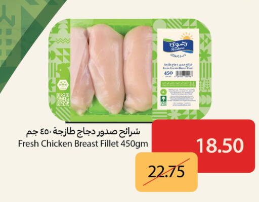 شرائح الدجاج available at كارفور in مملكة العربية السعودية, السعودية, سعودية - المدينة المنورة