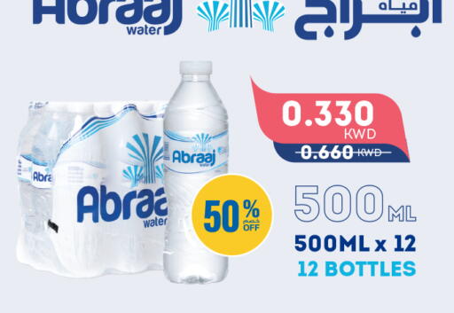 ABRAAJ available at Oncost in Kuwait - Ahmadi Governorate