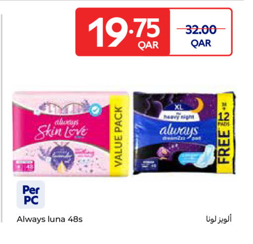 ALWAYS available at Carrefour in Qatar - Al Shamal