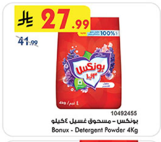 BONUX Detergent available at Bin Dawood in KSA, Saudi Arabia, Saudi - Medina