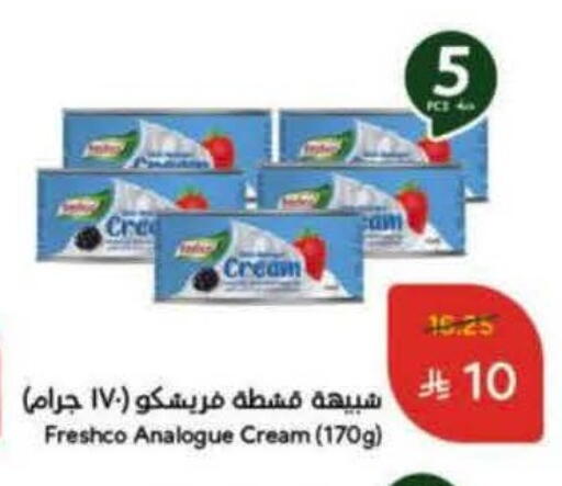 كريمة مماثلة available at هايبر بنده in مملكة العربية السعودية, السعودية, سعودية - بيشة