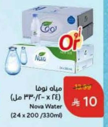 NOVA available at Hyper Panda in KSA, Saudi Arabia, Saudi - Medina