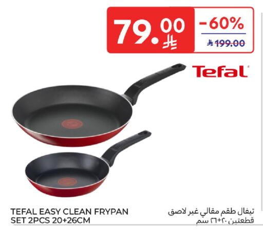 available at كارفور in مملكة العربية السعودية, السعودية, سعودية - المدينة المنورة