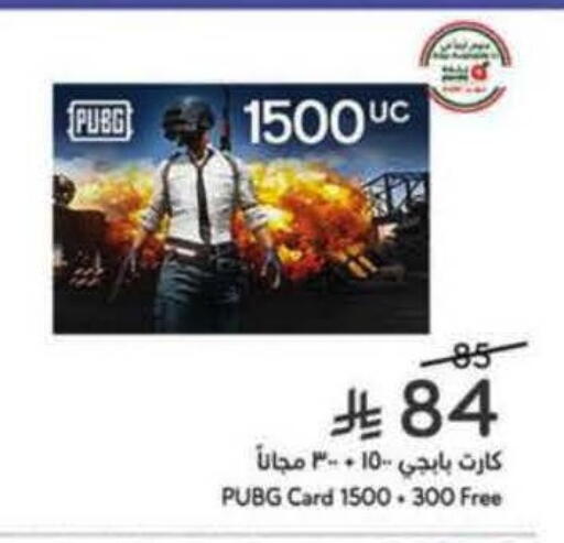 available at هايبر بنده in مملكة العربية السعودية, السعودية, سعودية - بيشة