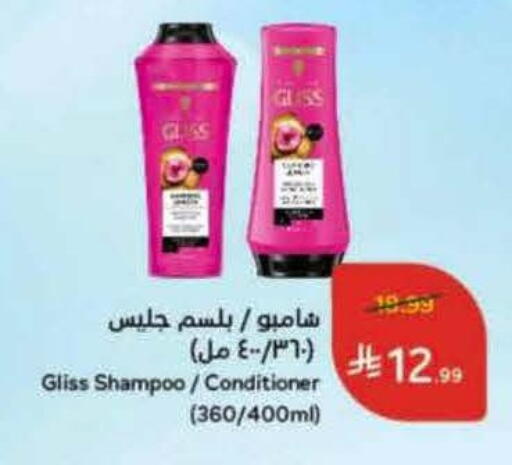 Shampoo / Conditioner available at Hyper Panda in KSA, Saudi Arabia, Saudi - Bishah