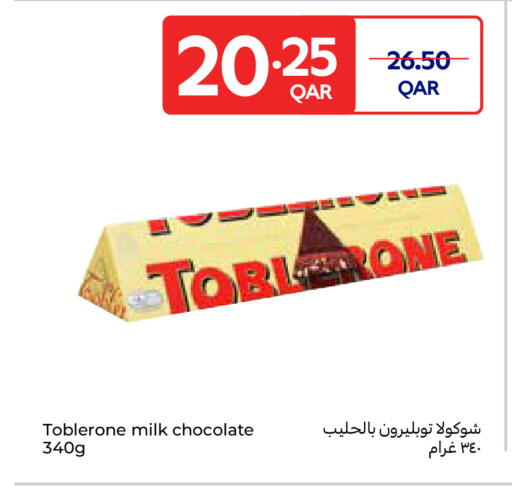 available at كارفور in قطر - الوكرة