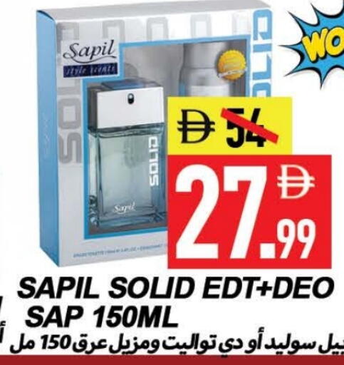 سابيل available at  روابي ماركت عجمان in الإمارات العربية المتحدة , الامارات - الشارقة / عجمان