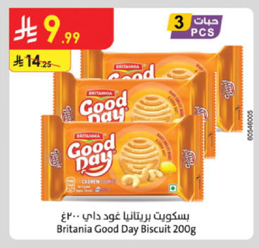 بريتانيا available at الدانوب in مملكة العربية السعودية, السعودية, سعودية - الرياض