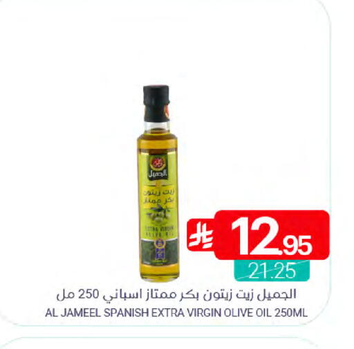 زيت الزيتون البكر available at اسواق المنتزه in مملكة العربية السعودية, السعودية, سعودية - القطيف‎