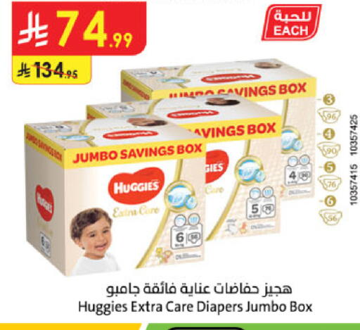 هاجيز available at الدانوب in مملكة العربية السعودية, السعودية, سعودية - الجبيل‎