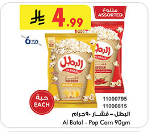 available at Bin Dawood in KSA, Saudi Arabia, Saudi - Medina