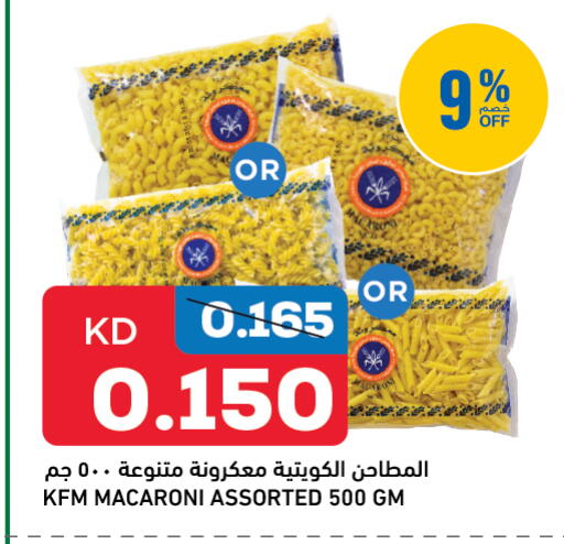 كي إف إم معكرونة available at غلف مارت in الكويت - محافظة الأحمدي
