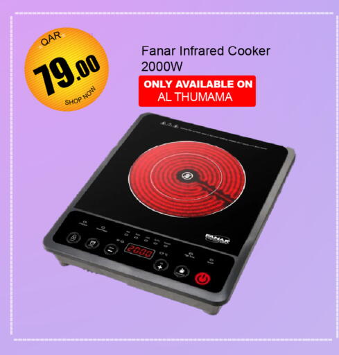 فانار موقد بالأشعة تحت الحمراء available at جي-ماكس هايبرماركت in قطر - الدوحة