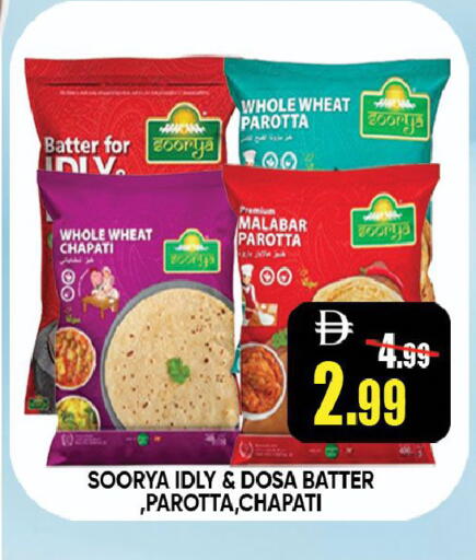 available at ليبتس هايبرماركت in الإمارات العربية المتحدة , الامارات - رَأْس ٱلْخَيْمَة