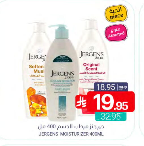 JERGENS available at Muntazah Markets in KSA, Saudi Arabia, Saudi - Dammam