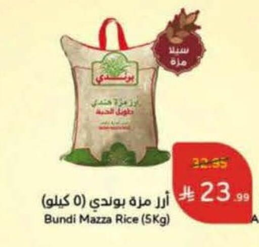 Sella / Mazza Rice available at Hyper Panda in KSA, Saudi Arabia, Saudi - Al Khobar