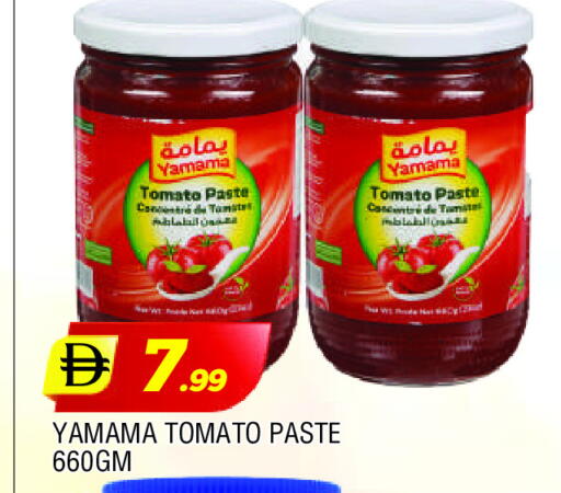 Tomato Paste available at AL MADINA in UAE - Sharjah / Ajman