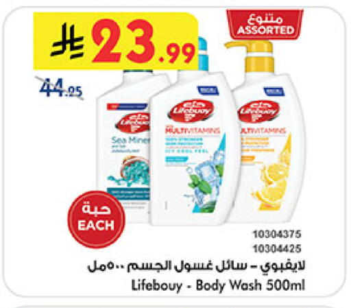 LIFEBOUY available at Bin Dawood in KSA, Saudi Arabia, Saudi - Medina