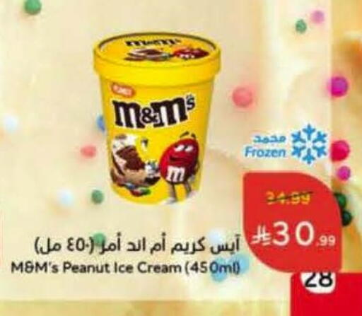 available at هايبر بنده in مملكة العربية السعودية, السعودية, سعودية - بيشة