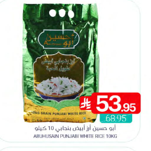 White Rice available at Muntazah Markets in KSA, Saudi Arabia, Saudi - Qatif
