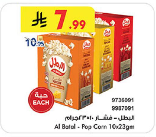 available at Bin Dawood in KSA, Saudi Arabia, Saudi - Medina