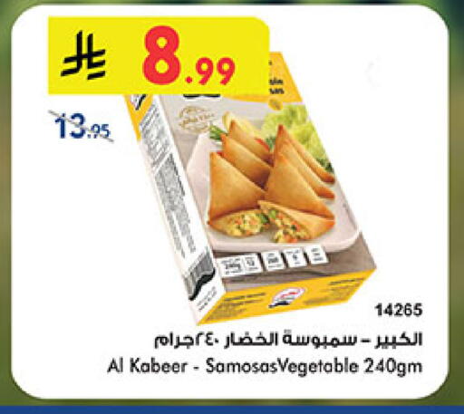 available at Bin Dawood in KSA, Saudi Arabia, Saudi - Jeddah