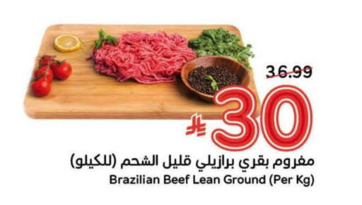 Beef available at Hyper Panda in KSA, Saudi Arabia, Saudi - Al Khobar