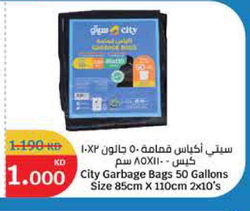 Garbage / Trash Bags available at سيتي هايبرماركت in الكويت - محافظة الأحمدي