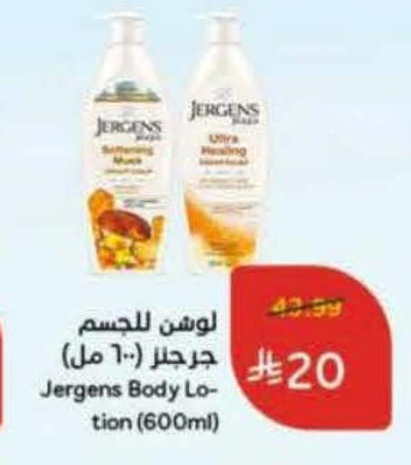 JERGENS available at Hyper Panda in KSA, Saudi Arabia, Saudi - Medina