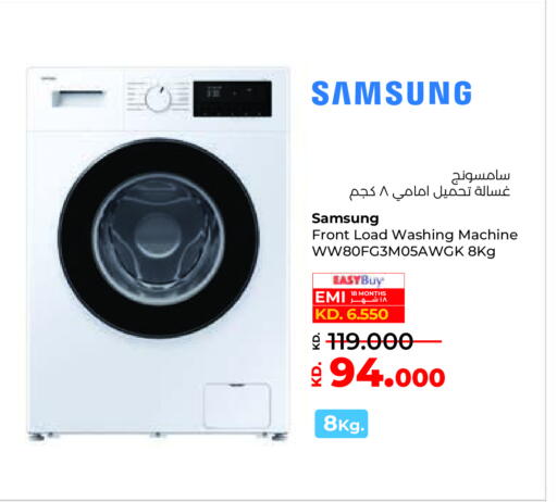 سامسونج غسالة الملابس available at لولو هايبر ماركت in الكويت - محافظة الأحمدي