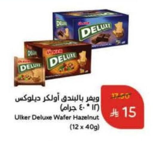 available at Hyper Panda in KSA, Saudi Arabia, Saudi - Medina