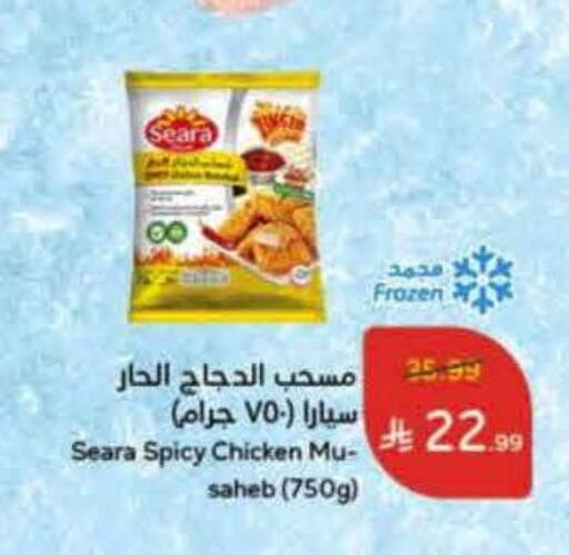 SEARA Chicken Mosahab available at Hyper Panda in KSA, Saudi Arabia, Saudi - Tabuk