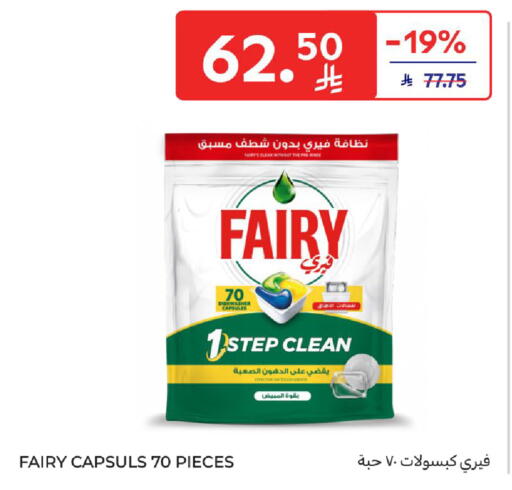 فيري available at كارفور in مملكة العربية السعودية, السعودية, سعودية - المدينة المنورة