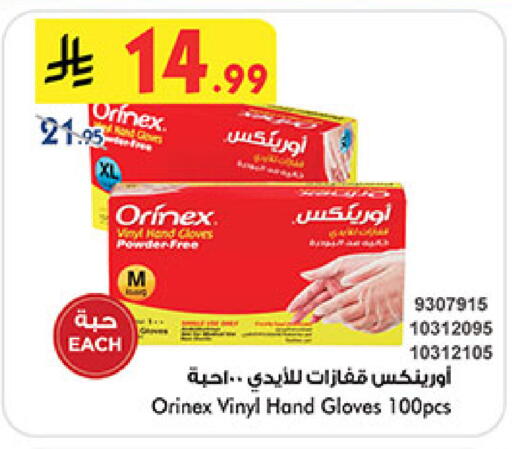 ORINEX Gloves available at Bin Dawood in KSA, Saudi Arabia, Saudi - Jeddah