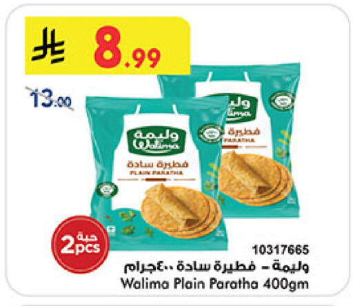 available at Bin Dawood in KSA, Saudi Arabia, Saudi - Jeddah