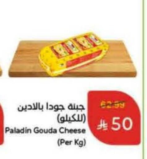 Gouda available at Hyper Panda in KSA, Saudi Arabia, Saudi - Medina