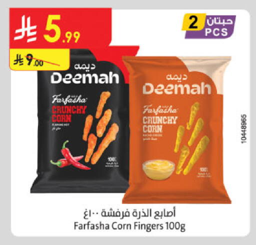 available at Danube in KSA, Saudi Arabia, Saudi - Tabuk