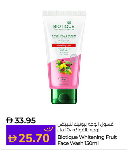 غسول للوجه available at لولو هايبرماركت in الإمارات العربية المتحدة , الامارات - أبو ظبي