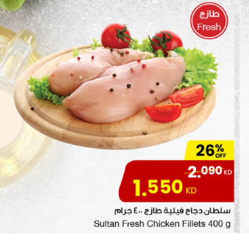 available at The Sultan Center in Kuwait - Ahmadi Governorate