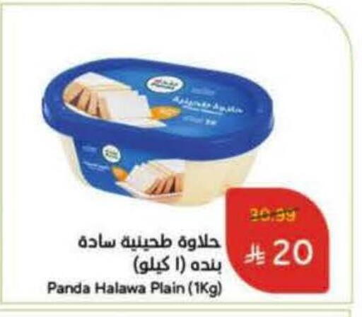 Tahina & Halawa available at Hyper Panda in KSA, Saudi Arabia, Saudi - Jubail