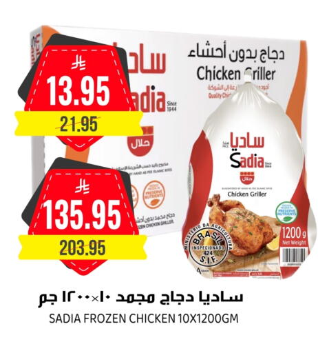 SADIA Frozen Whole Chicken available at Grand Hyper in KSA, Saudi Arabia, Saudi - Riyadh
