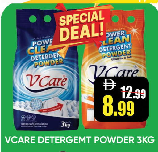 Detergent available at Leptis Hypermarket  in UAE - Ras al Khaimah