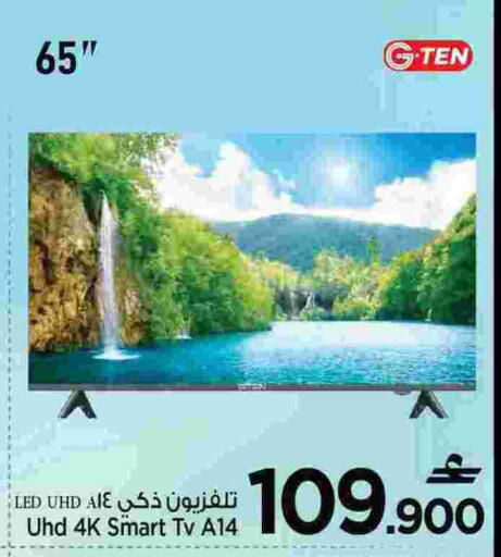 تلفاز ذكي available at مارك & سايف in عُمان - مسقط‎