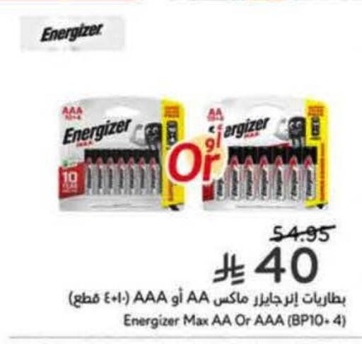 available at Hyper Panda in KSA, Saudi Arabia, Saudi - Ar Rass