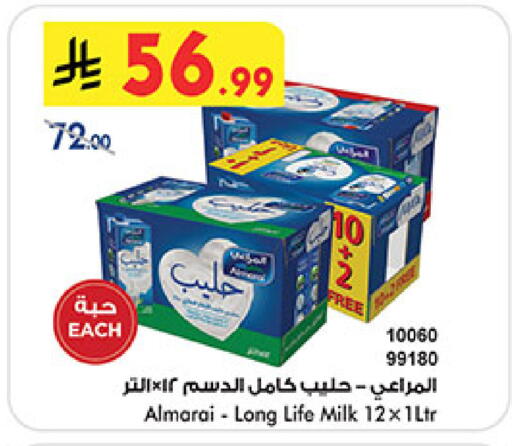 المراعي حليب طويل الأمد  available at بن داود in مملكة العربية السعودية, السعودية, سعودية - المدينة المنورة