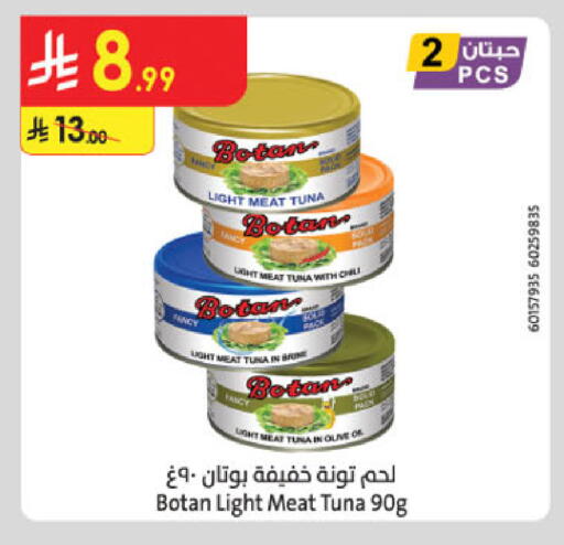 Tuna - Canned available at Danube in KSA, Saudi Arabia, Saudi - Al Khobar