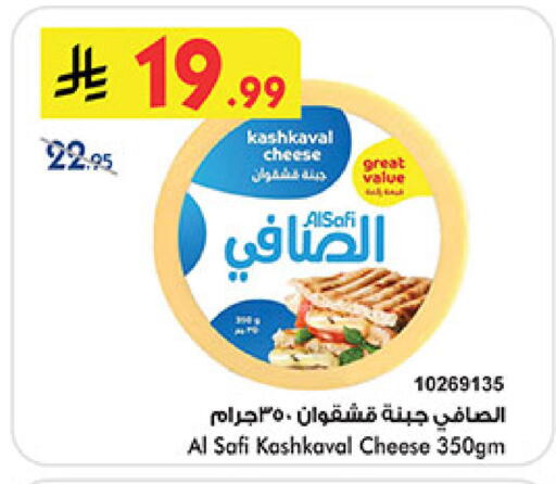 AL SAFI available at Bin Dawood in KSA, Saudi Arabia, Saudi - Jeddah