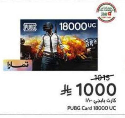 available at هايبر بنده in مملكة العربية السعودية, السعودية, سعودية - بيشة