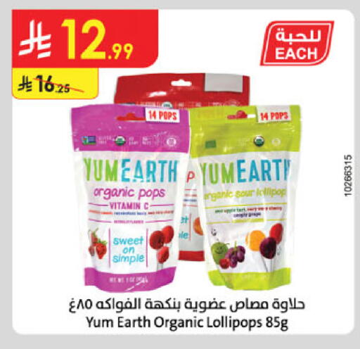 available at Danube in KSA, Saudi Arabia, Saudi - Riyadh