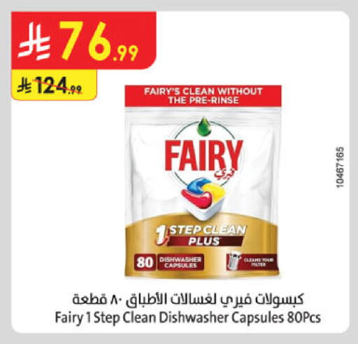 FAIRY available at Danube in KSA, Saudi Arabia, Saudi - Jubail